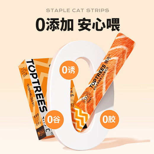 Toptrees Wet Food Cat Hydration 5 Pack, Mixed Flavors, 5 Pack