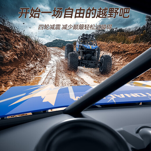 Xingya Youpin remote control car alloy four-wheel drive off-road car children's toys electric racing car birthday gift for boys and girls aged 5-14