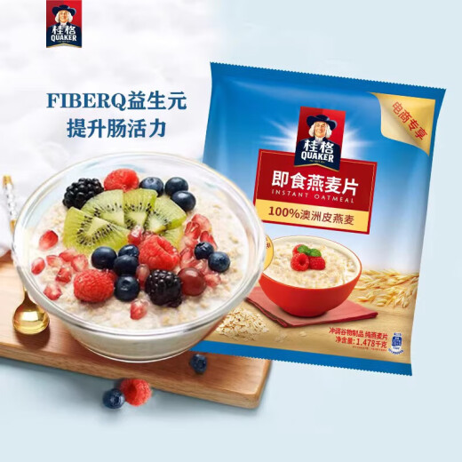 桂格（QUAKER）即食燕麦片原味1000g早餐冲饮营养谷物免煮懒人饱腹代餐麦片 囤货袋装燕麦片/1478g5袋