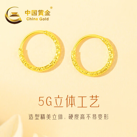CHINA GOLD Crushed Ice Gold Earrings Women's 999 Pure Gold Earrings Buckle Earrings Birthday Gift for Girlfriend and Wife Gold Weight Approximately 0.9g Pure Gold Crushed Ice Earrings