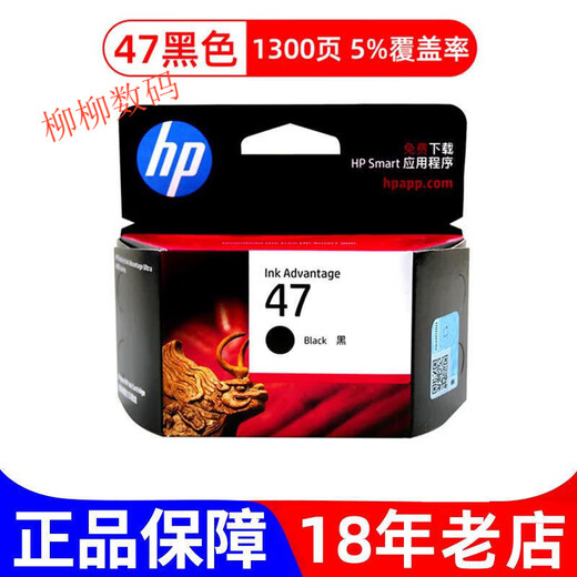 适用惠普打印机墨盒47 4877 4800 4825 4826 4828 4829 4900 497 47彩 色简包 限购2件日期不保证