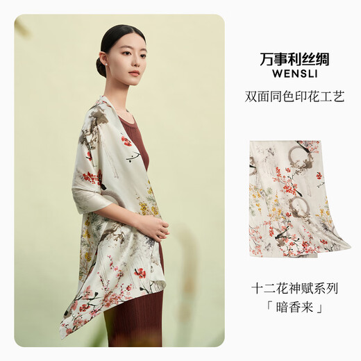 万事利×故宫文化春夏新款真丝丝巾披肩女桑蚕丝长巾十二花神赋 暗香来