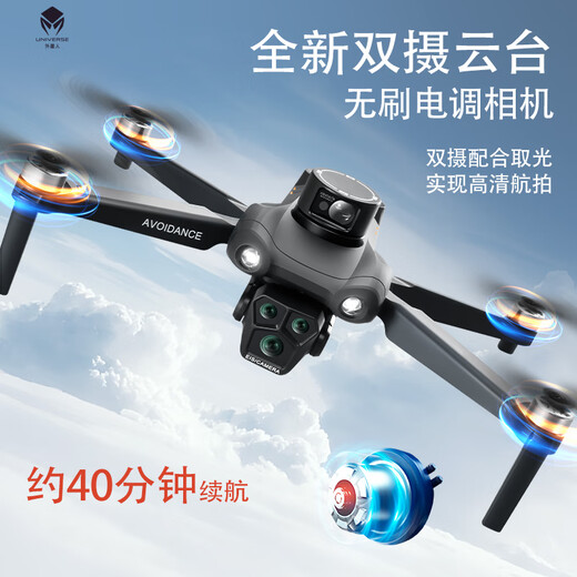外星人【国家补贴】航拍无人机高清专业8K 智能无人机入门级成人版航拍机 无刷电机遥控飞机 U33双