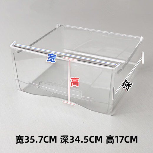 The pick-up cat is suitable for Xinfei refrigerator drawer freezer drawer accessories original bcd216 refrigeration box universal plastic 172E long drawer