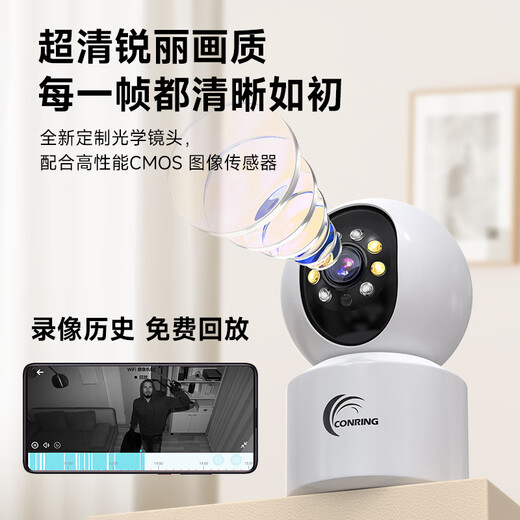 
CONRING camera HD indoor home monitor wireless wifi network with night vision panoramic voice 360 ​​degrees without dead angles Home and mobile phone remotely can automatically rotate dialogue