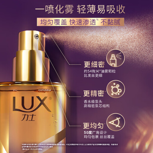 Lux Mist Hair Care Essential Oil Spray 80ml Woody Fragrance Conditioner Hair Essence On Clearance
