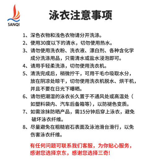 Sanqi one-piece swimsuit men's boxer long-leg pants professional competition training conservative diving large size swimwear 17090 black 2XL