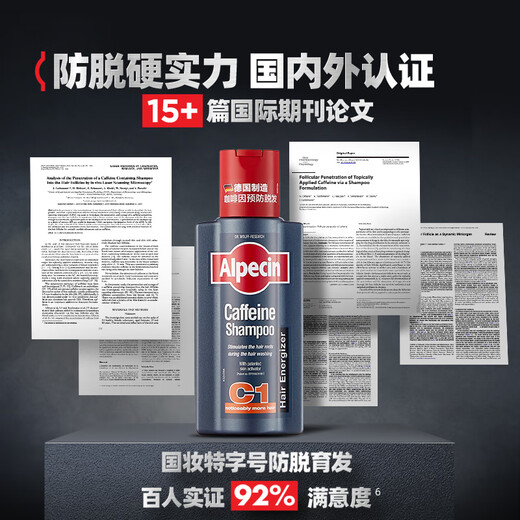 Alpecin imported shampoo in Germany C1 caffeine-proof hair loss shampoo for men and women 250ml [two bottles]

