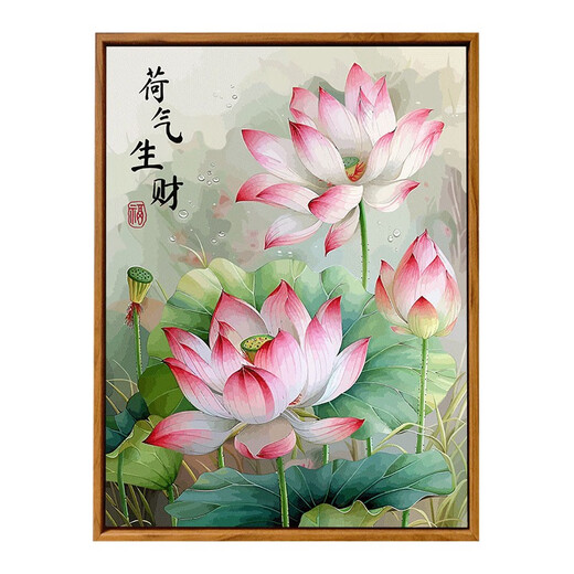 中国风高颜值荷花diy填充涂色手工绘丙烯荷气生财油彩画 hy14066 60*80cm加厚实木内框+装饰外框