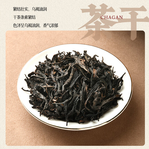 Ruishuo Tongmuguan Dahongpao Rock Tea Wuyishan Oolong Tee Besondere authentische kleine Dosen trinken sich selbst Geschenke an Älteste