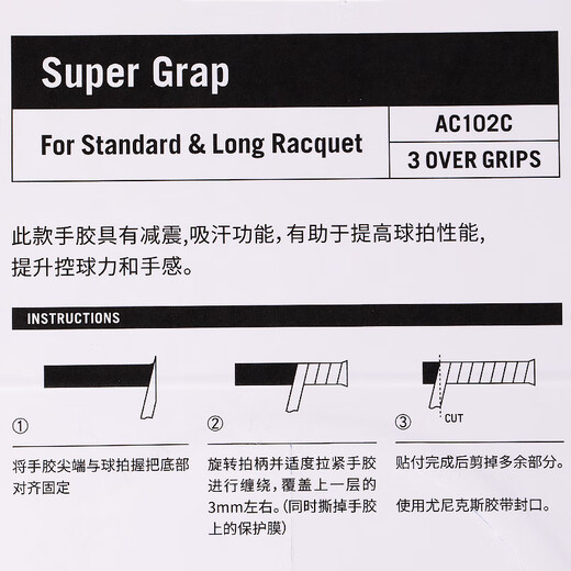 YONEX尤尼克斯羽毛球手胶运动吸汗带握把胶AC-102C-240暗紫色三条装