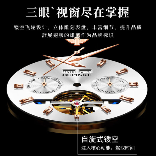 欧品客手表男士全自动机械表男表夜光防水瑞士认证品牌男士礼物商务手表 欧品客-3291-棕皮玫白 免费刻字