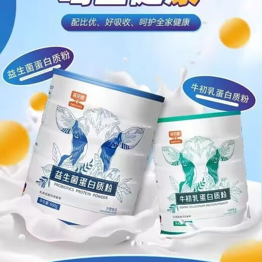 英贝健益生菌牛初乳蛋白质粉复合营养乳清蛋白冲泡营养品英贝健大礼包 牛初乳+益生菌各1罐组合装