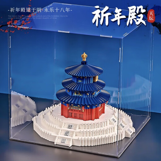 
Lego Forbidden City Temple of Heaven assembled building blocks for adult construction difficulty puzzle boys and girls toys gifts [] Big iron tower 15866 tablets