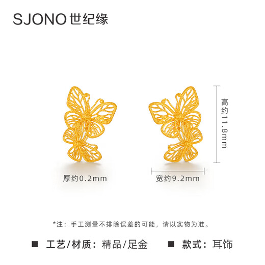 Century Yuan Spiritual Butterfly Dancing Gold Earrings Pure Gold Double-layered Butterfly as a Birthday Gift for My Girlfriend Gold Weight 1.19-1.24g
