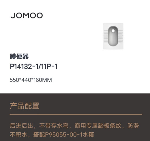 九牧蹲便器14132