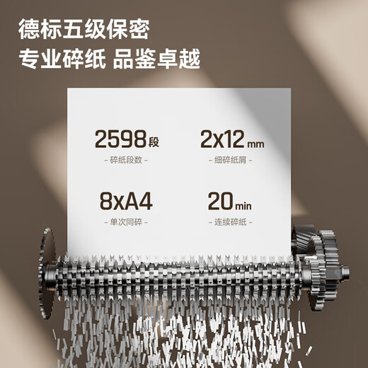 得力（deli）碎纸机23L黑色德标5级高保密可带钉碎纸办公室用设备单次8张 10分钟 9904【可碎卡碎光盘