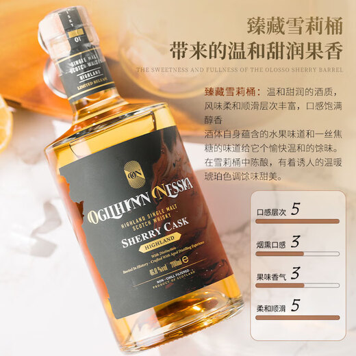风间【全球限定】苏格兰原瓶进口威士忌苏威洋酒礼盒装送礼 高地单一麦芽雪莉桶700mL 买两件配精美礼袋