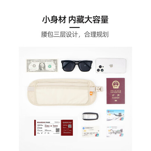 LZJV防盗腰包贴身腰包防偷包出国旅行欧洲旅游隐形护照随身包男女钱包 卡其色【隐形 贴身 防盗】 均码