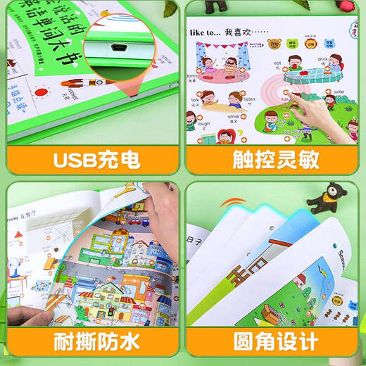 [Self-operated spot] English Enlightenment Audiobook Learning Artifacts Talk Early Education Finger-Tip Reading English Words Big Children English Painted Edition Textbook Children Early Education Machine Kindergarten 2 English Point Reading Three Hundred Tang Poems