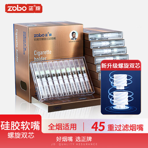 Genuine (ZOBO) filter cigarette holder disposable spiral double-core 45-weight cigarette filter silicone soft mouth filter coarse, medium and fine 4-use