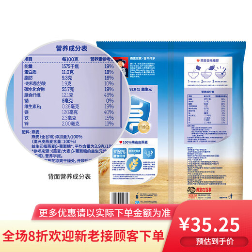 Quaker (Quaker) prêt à la farine d'avoine prêt-à-manger 1478g * 2 sacs de céréales d'origine brassée avec des aliments de remplacement de repas nutritifs pour le petit-déjeuner sans cuisiner Quaker 1000g * 1 peut