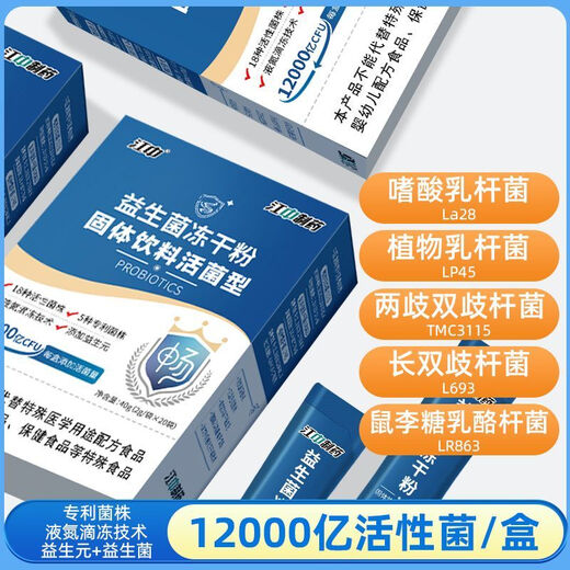 江中益生菌冻干粉 【9735人好评】江中12000亿益生菌冻干粉成人儿童肠 【江中直营 防伪可查】 【旗舰款12000亿】五盒装