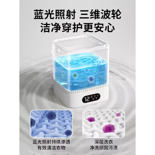 Underwear washing machine, underwear, small mini washing and stripping all-in-one, dedicated full sock washing machine, automatic sock cleaning artifact, Blu-ray model, simple white | Blu-ray cleaning + drain basket