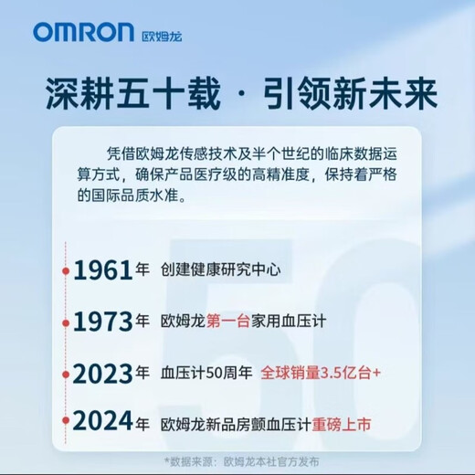 欧姆龙药房直售店旗舰血压计HEM-7374T1家用血压测量仪高精准上臂 电子