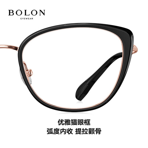 BOLON暴龙眼镜2025新品轻质钛架优雅蝶形光学镜近视眼镜框BB6167 B21