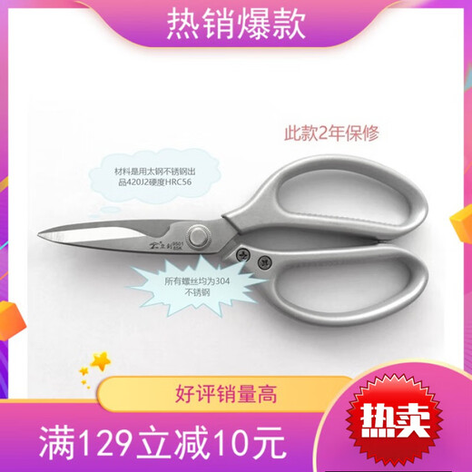 Nouveaux ciseaux importés allemands 950185K acier inoxydable 420J2 ciseaux à os de poulet ciseaux de cuisine ciseaux de ménage ciseaux puissants avec ciseaux