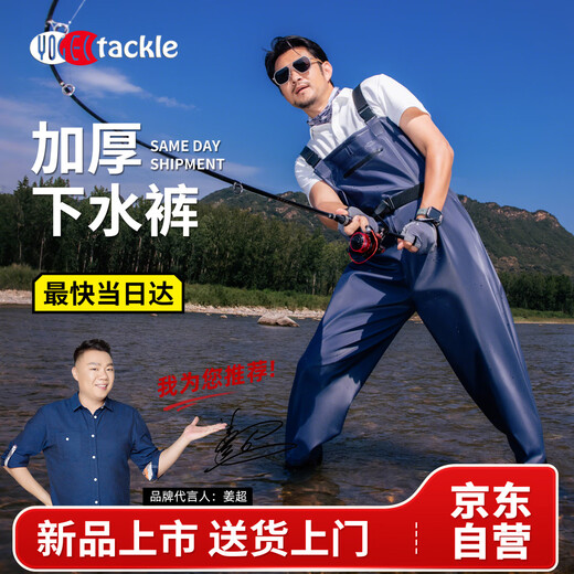 YogelTackle waders and water shoes one-piece raincoat lower body men's rain pants and rain boots all-in-one waders full body waterproof fish pants wading pants