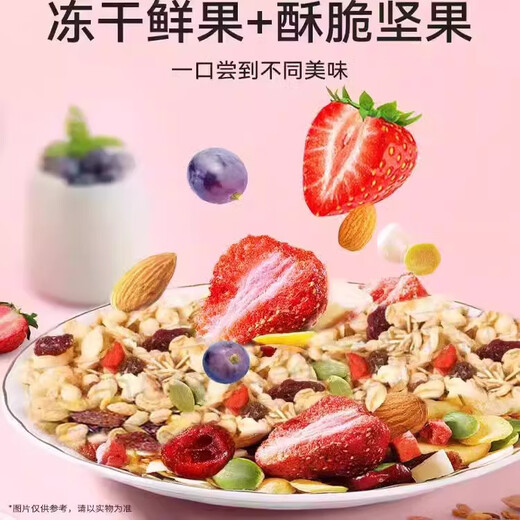 山萃水果坚果混合麦片代餐营养麦片早餐下午茶燕麦681g