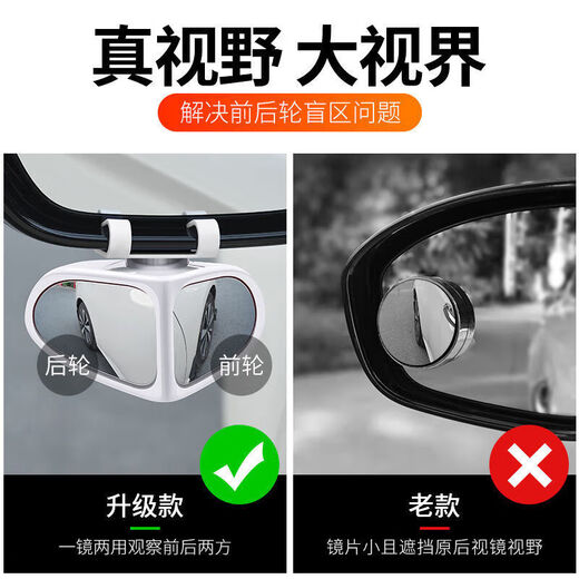 Rearview mirror small round mirror reversing mirror Reverse rearview mirror assisted true glass mirror 360 degree rotatable front and rear mirror White main driver + co-pilot [1 pairing left and right]