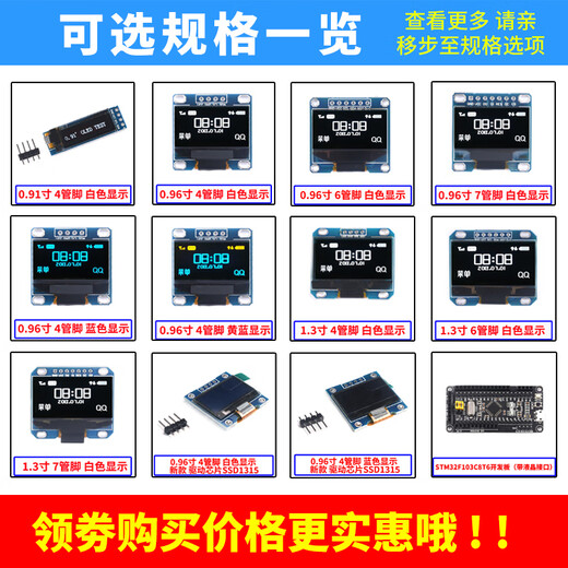 Zejie 0.96-inch OLED display module 0.91 12864 screen 1.3-inch LCD screen 4/6/7 pin IIC/SPI 0.96-inch new style 4-pin white unsoldered pin header