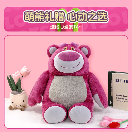 名创优品（MINISO）迪士尼草莓熊毛绒公仔玩偶玩具抱枕娃娃生日表白礼物女 60cm