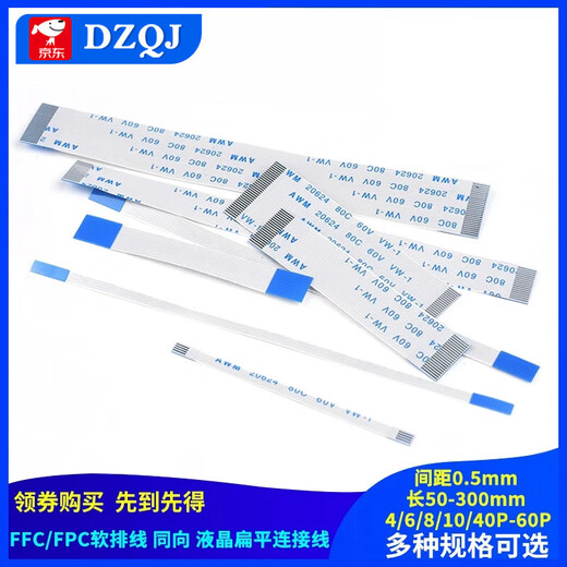 5 FFC/FPC flexible flat cables, 1.0/0.5mm same direction/reverse direction 10/16/20/24-40P 40P 0.5mm same direction, 300mm long spacing (5 pieces) others