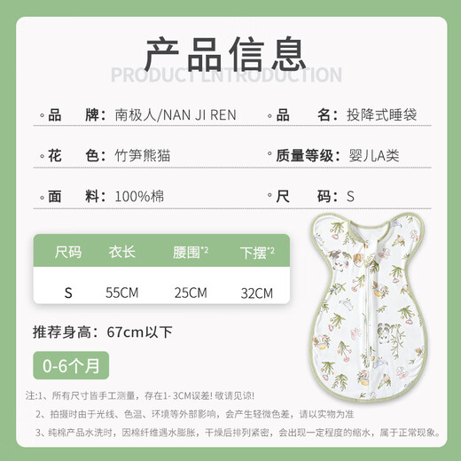 南极人（Nanjiren）新生婴儿防惊跳睡袋纯棉宝宝襁褓包巾儿童投降式防踢被四季款 S码