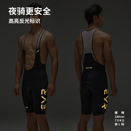 EVR新品双箭头骑行背带短裤男士夏季透气5分裤山地自行车装备PRO新品 流光-黑金色 M