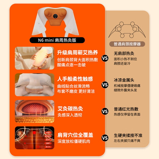 Breo N6mini-2 generation shoulder hot moxibustion version, cervical spine massager, massage shawl, shoulder and neck massager, leg, waist and neck massager, birthday and New Year gifts for male and female friends