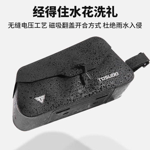 塔斯队长（TOSUOD）自行车磁吸上管包山地公路车马鞍包前梁防水单车手机包 黑色
