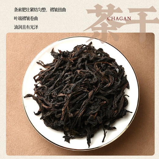 Ruishuo Tongmuguan Narcissus Rock Tea Wuyishan Oolong Tea Special Authentic Tea Small Cans Drink Itself Giving Gifts to Elders