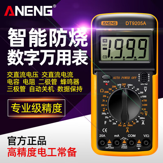 ANENG万用表数字高精度智能防烧表电子电工专用家用多功能DT9205A 增强款【标配+备用电池+特尖笔+表包】