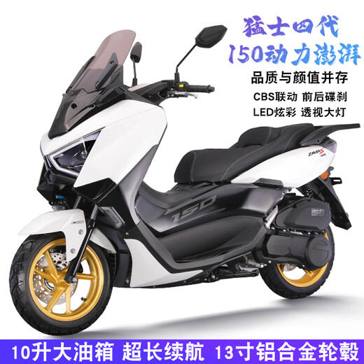 望雅摩托踏板车摩托车150C燃油车整车电喷原装正品新款越野旅行车省油机车 豪华版 护杠三箱GPS定位颜色备注