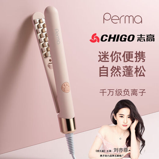 Chigo corn splint women's mini negative ion corn silk fluffy hair clip root pad hair high skull artifact curling iron powder 30 million negative ions + three-speed temperature control