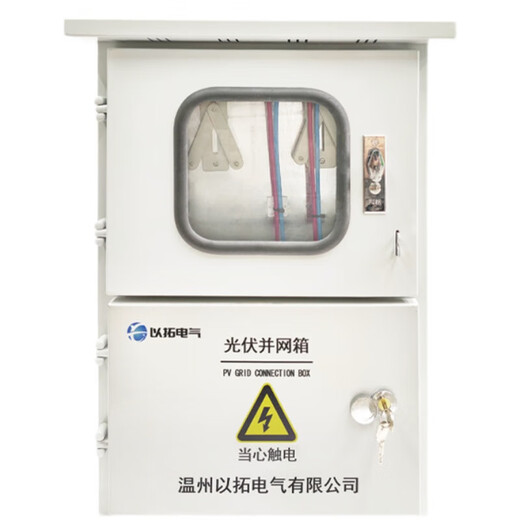 Photovoltaic grid-connected box can be customized stainless steel outdoor distribution box 5kw10kw20kw30kw40kw50kw60kw 30-60kw no meter residual current protection