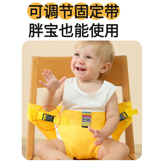 Aibaoshi bébé chaise de salle à manger ceinture de sécurité anti-échouée STRAPE PORTABLE SORTIE PORTABLE STRAPE JAUNE G022