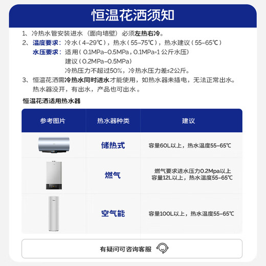 九牧（JOMOO）超薄琴键恒温大置物喷枪淋浴器26187-695/1B-1