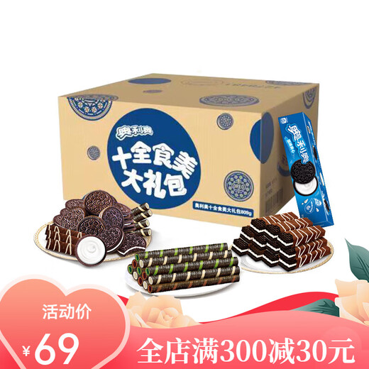 Oreo (Oreo) Sandwich -Snacks und Kekse zehn komplette Food -Geschenkbox 693G Casual Children's Value für Geld komplette Geschenkbox 693g