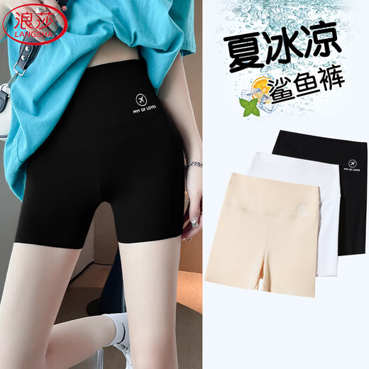 浪莎鲨鱼裤女夏季新款三分可外穿高腰显瘦冰丝无痕瑜伽骑行打底短裤